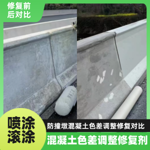 嘉陵工程人必看！混凝土色差“面子难题”，一招修复不返工