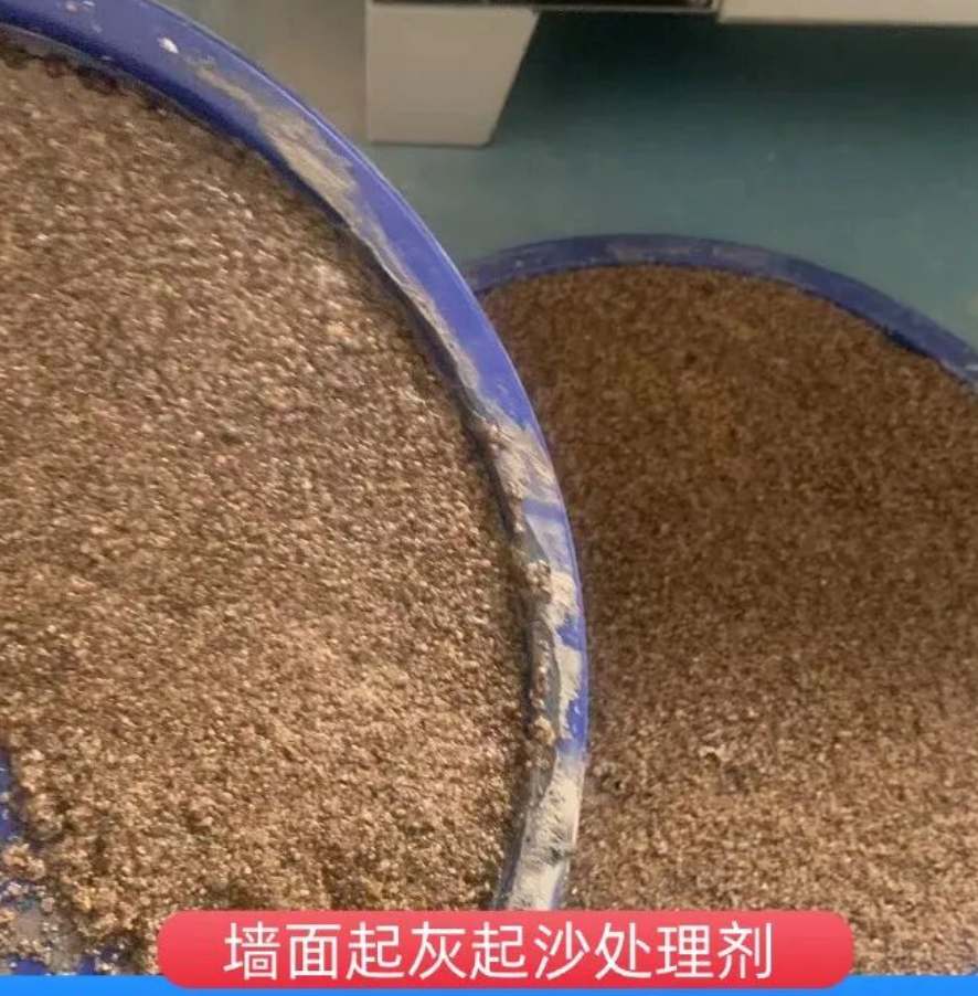 嘉陵墙面起灰起沙处理硬化剂工作原理